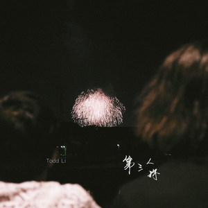 黄色三级电影片
